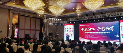 “专业分工 平台共享”中国猪业规模猪场战略合作峰会开
